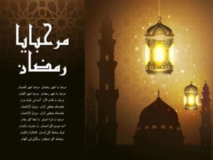 Ramadan-Light